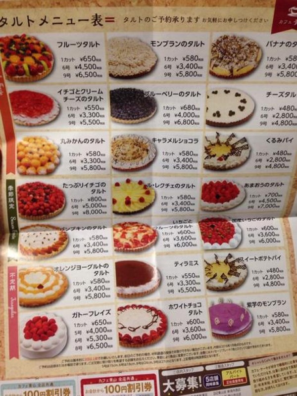 れお♡誰もが振り返る最高彼女カフェ青山??