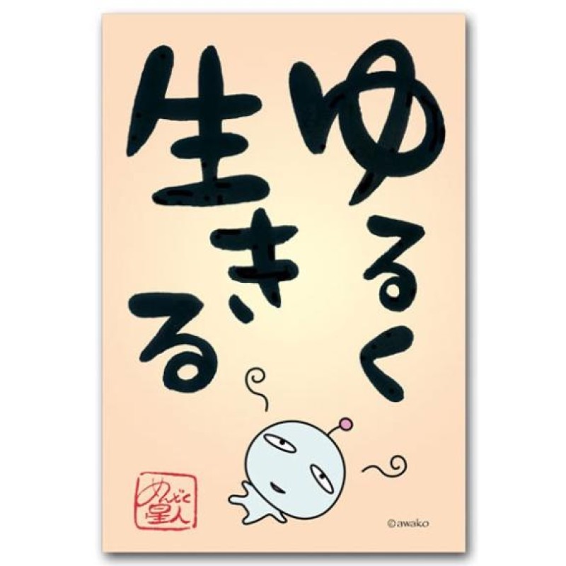 ゆき今年の目標