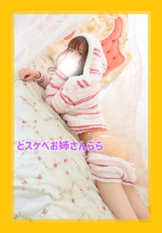 らら今日も美味しいおちん●をありがとう?