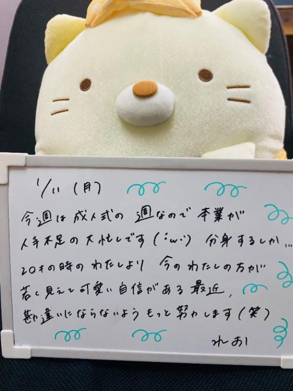 1/11のおはよう??