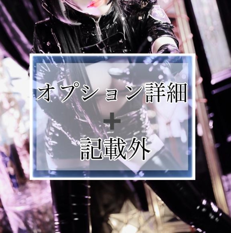 アメイジングビル アリシア～SM～ ＯＰ詳細?記載外