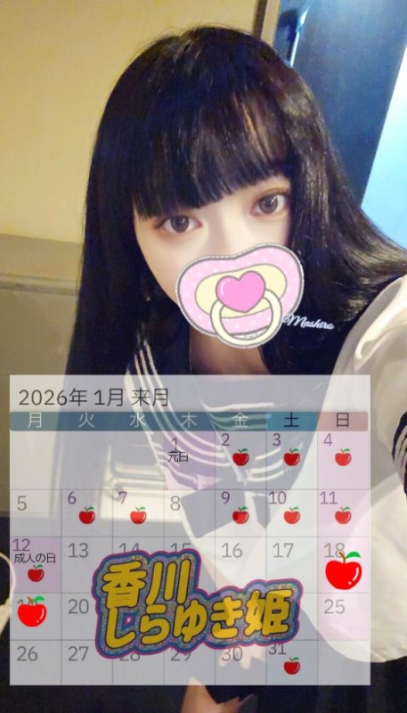 雪鍋　ましろ【プレミア】お家到着＼(^o^)／