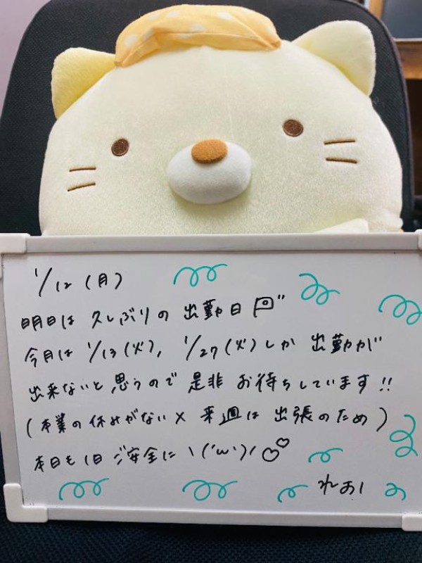 れお♡誰もが振り返る最高彼女1/12のおはよう??