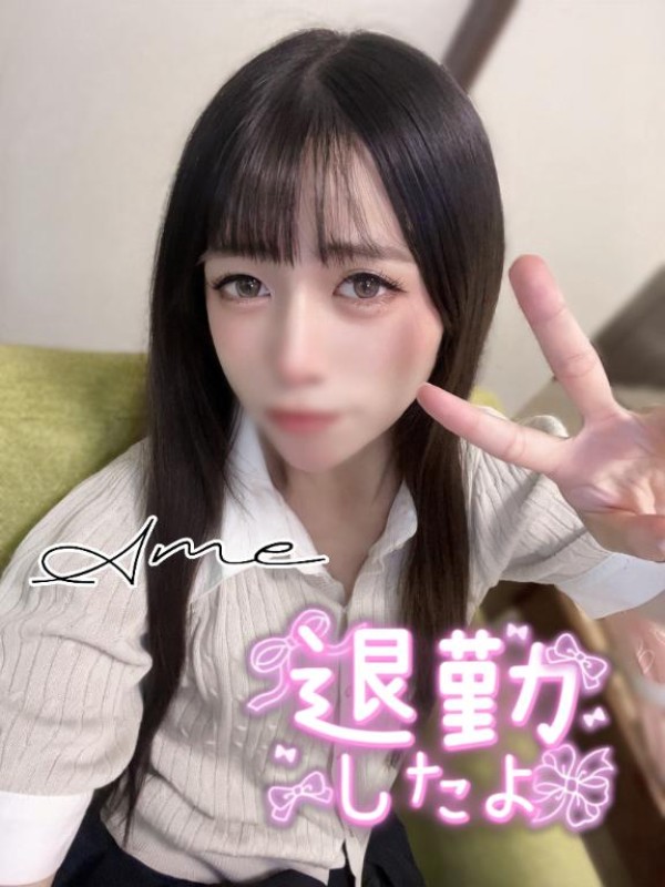 アメイジングビル あめ～ニューハーフ～ ?あめ退勤しました?