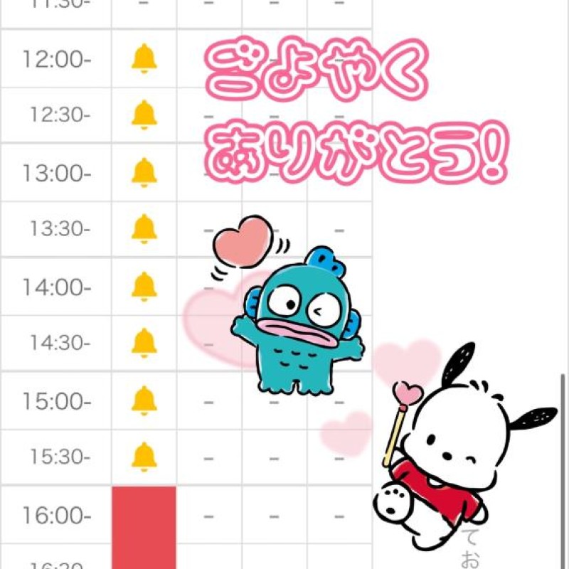 ジャックと豆の木 れお♡誰もが振り返る最高彼女 最速は15時40分から?