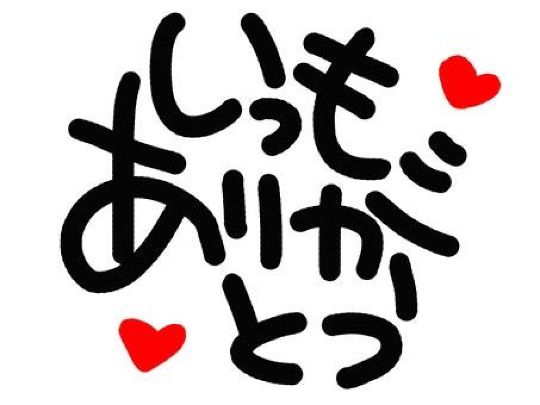 バニラリップ ♡うた♡ お礼?