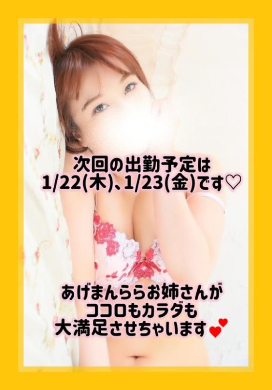 らら今日も美味しいおちん●をありがとう