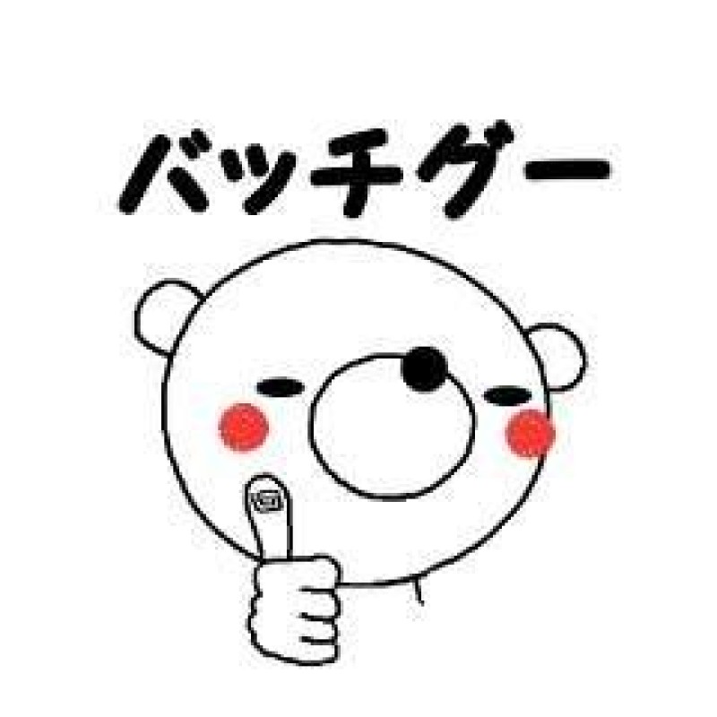 圭（けい）☆最高級のおもてなしお知らせ?