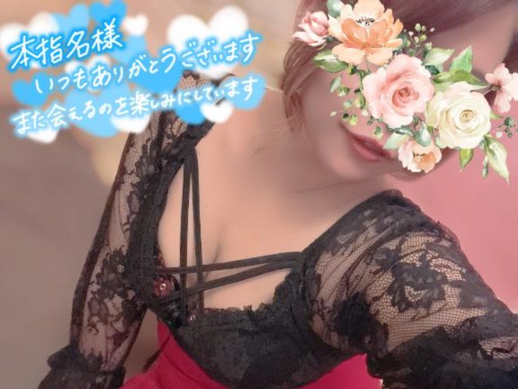 みゆ【本指名様】ありがとうっ??