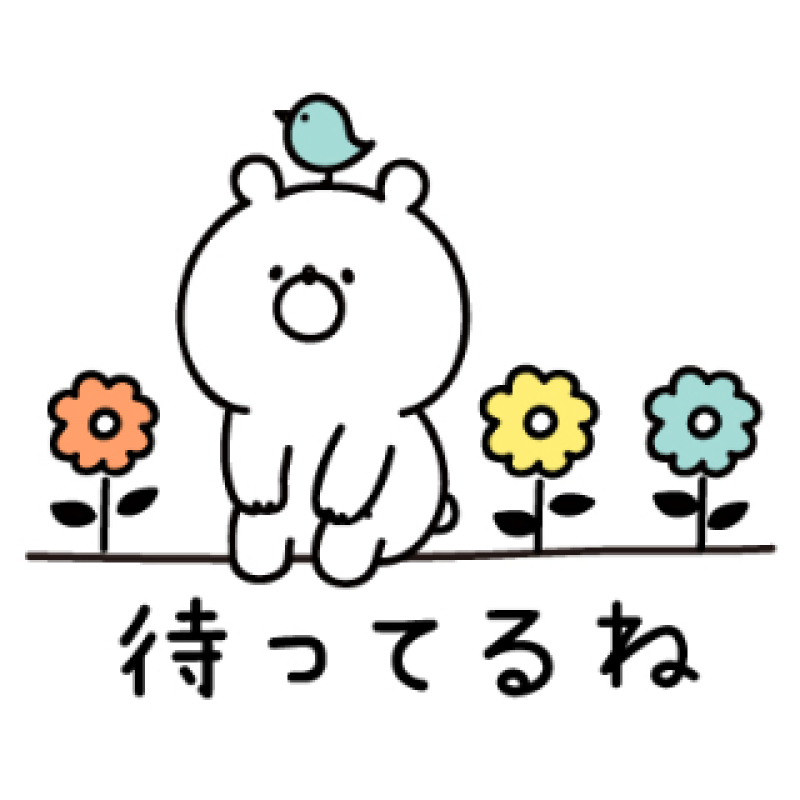 おはようございます?