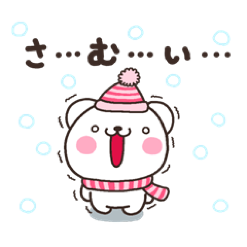 おはようございます?