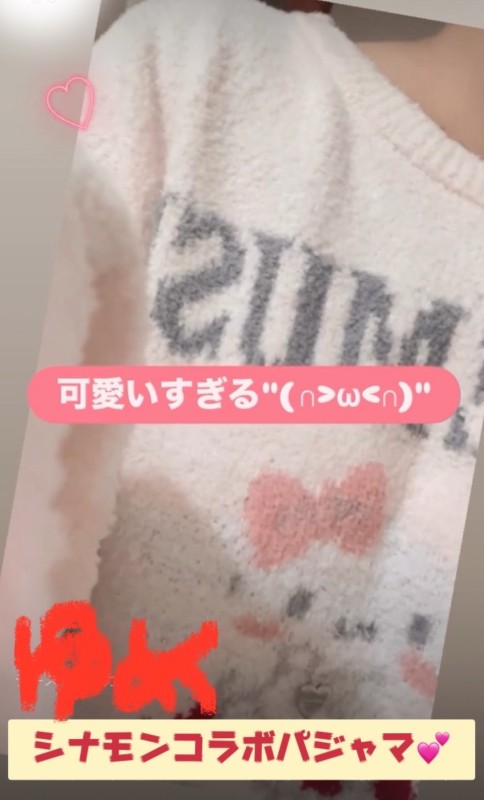 星加　ゆめ推しパジャマ🥰