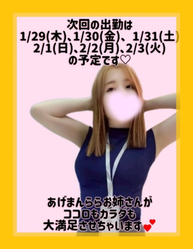 らら今日も美味しいおちん●ありがとう?