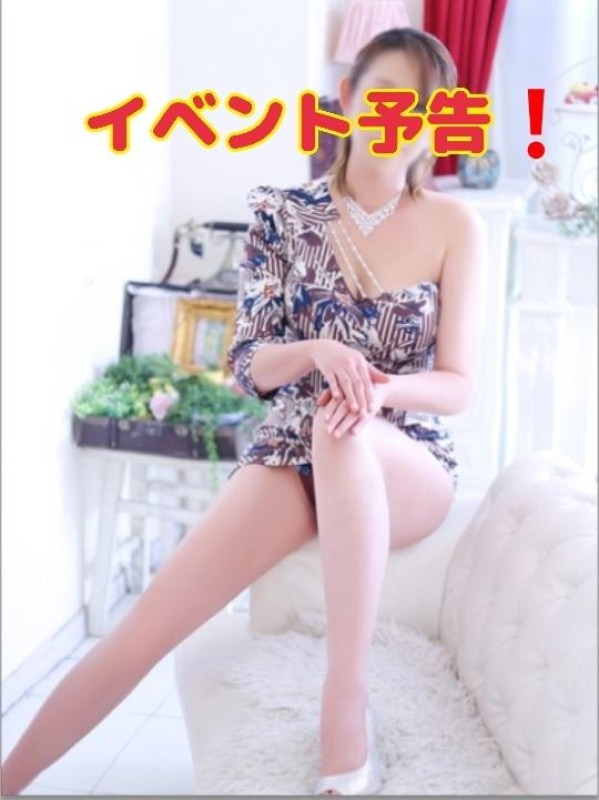 圭（けい）☆最高級のおもてなし明日はイベント開催です?
