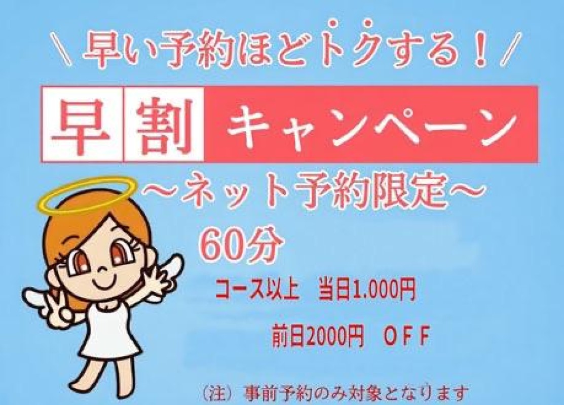 ディープエステプラス まりん しゅ！