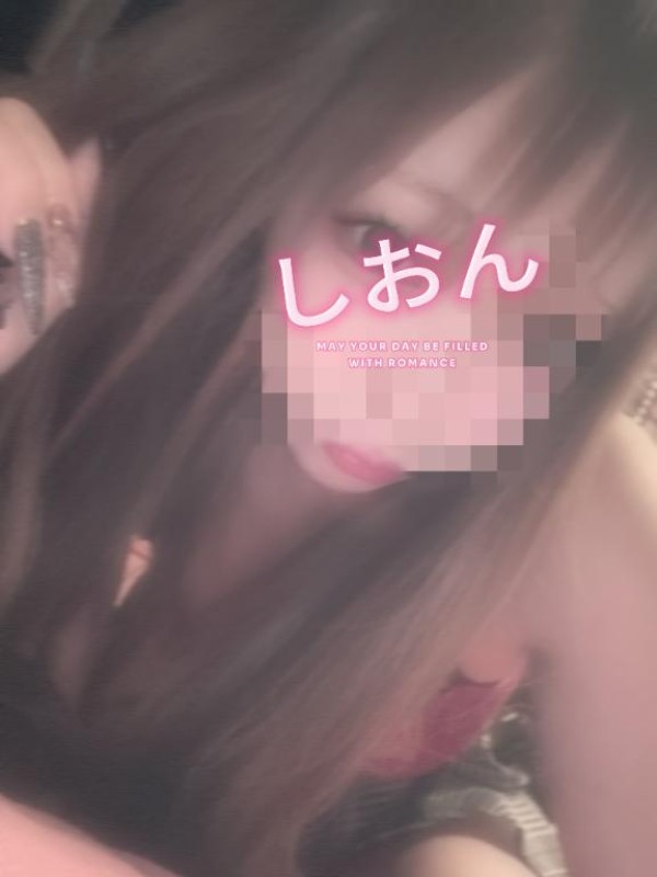しおん【ロイヤルOP対応】出勤?