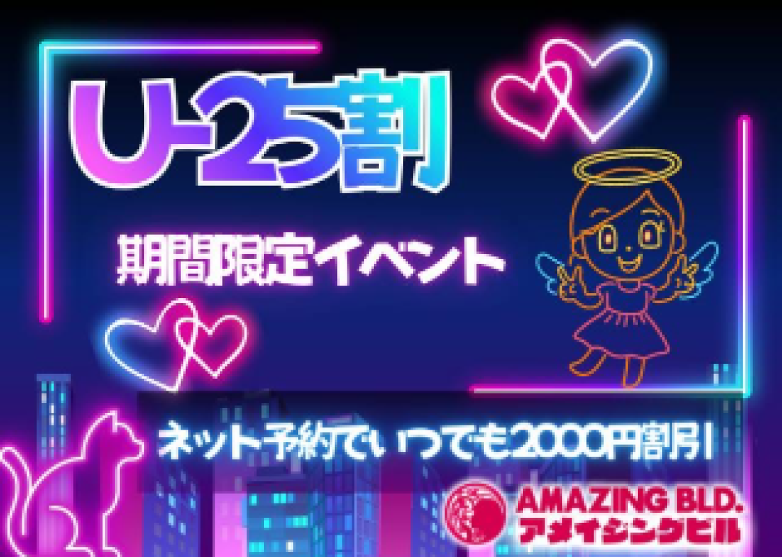 アメイジングビル みひろ～M性感～ 2/1～3/31の期間限定