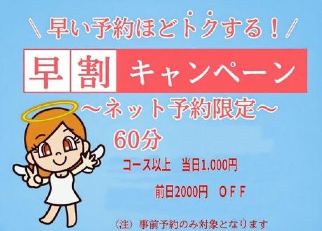 ディープエステプラス 皐月（さつき） ?