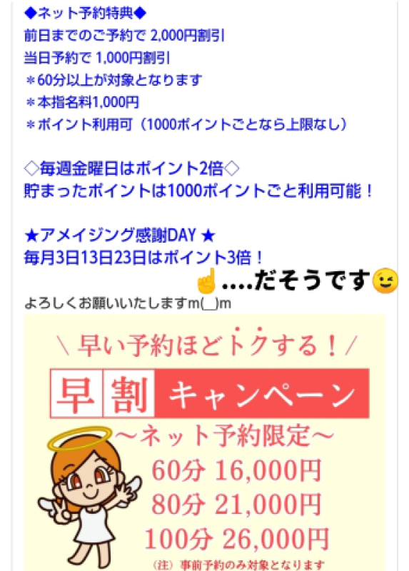 ?spイベント企画?尻ーず?? [...だそうです?]ノPart３