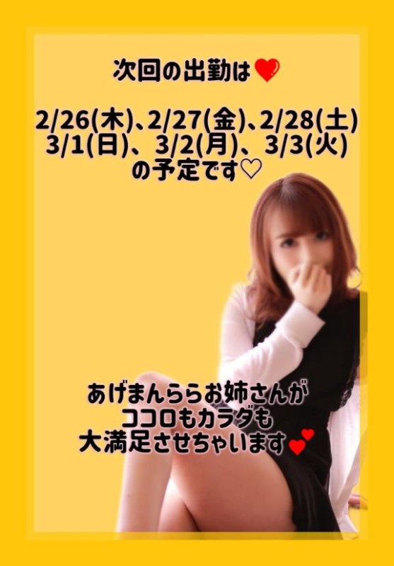 らら今日も美味しいおちん●をありがとう?