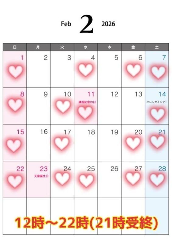 圭（けい）☆最高級のおもてなし今月の出勤予定