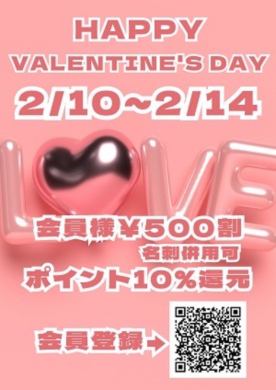 初音　くう♡会員登録お願いします