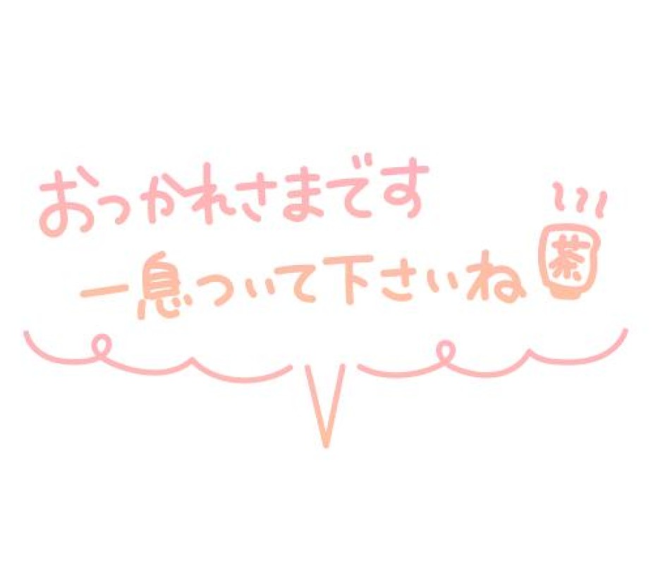 さき出勤です！