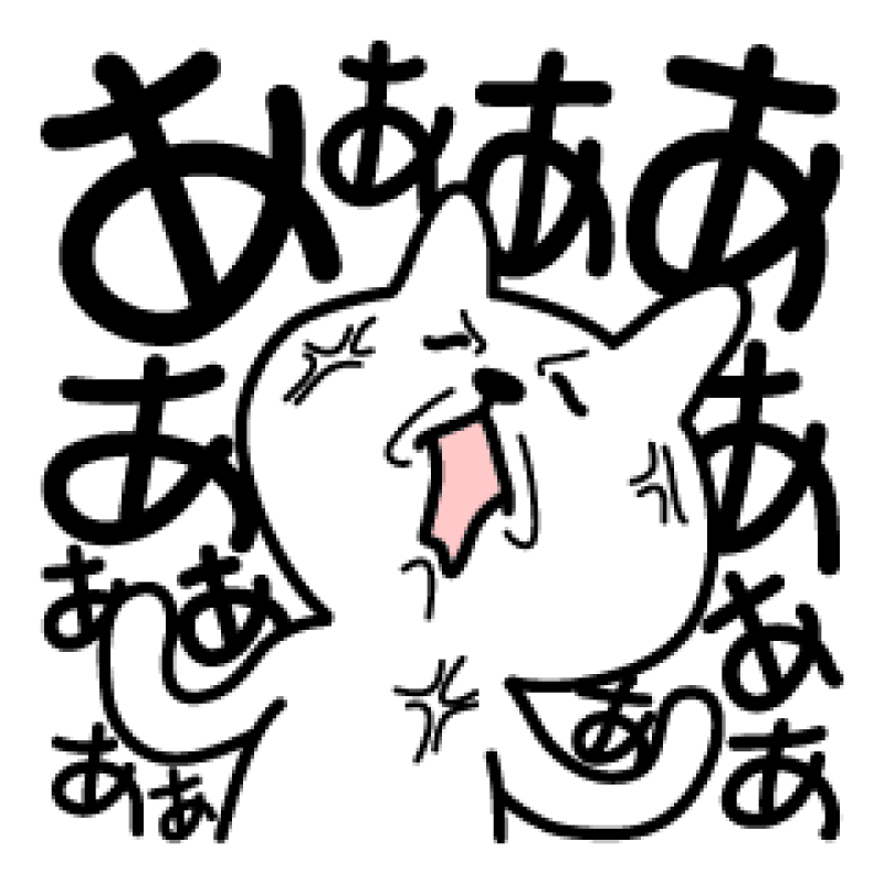 ジャックと豆の木 圭（けい）☆最高級のおもてなし おはようございます?