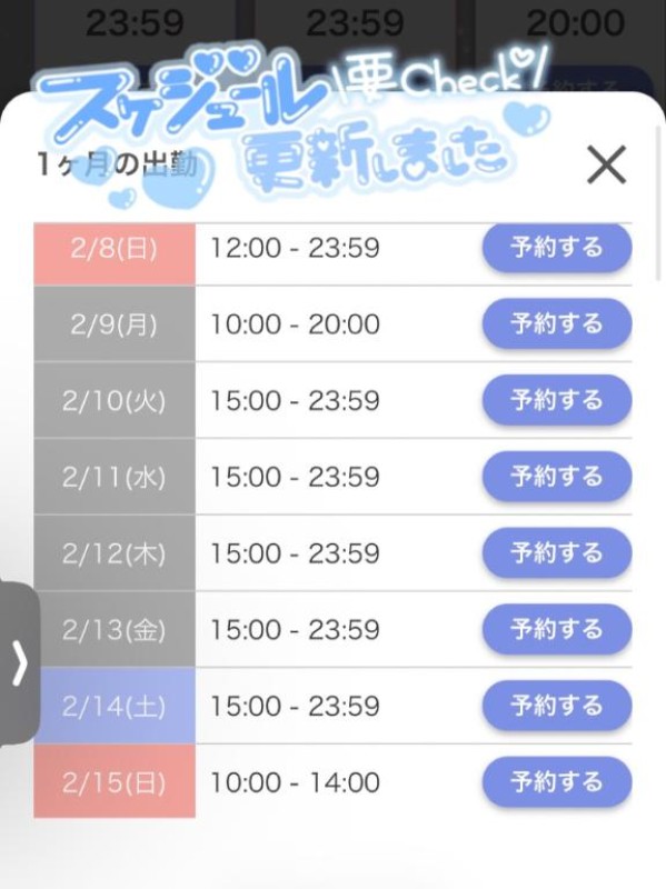 りんな～マット＆M性感～出勤追加三┏( ^o^)┛