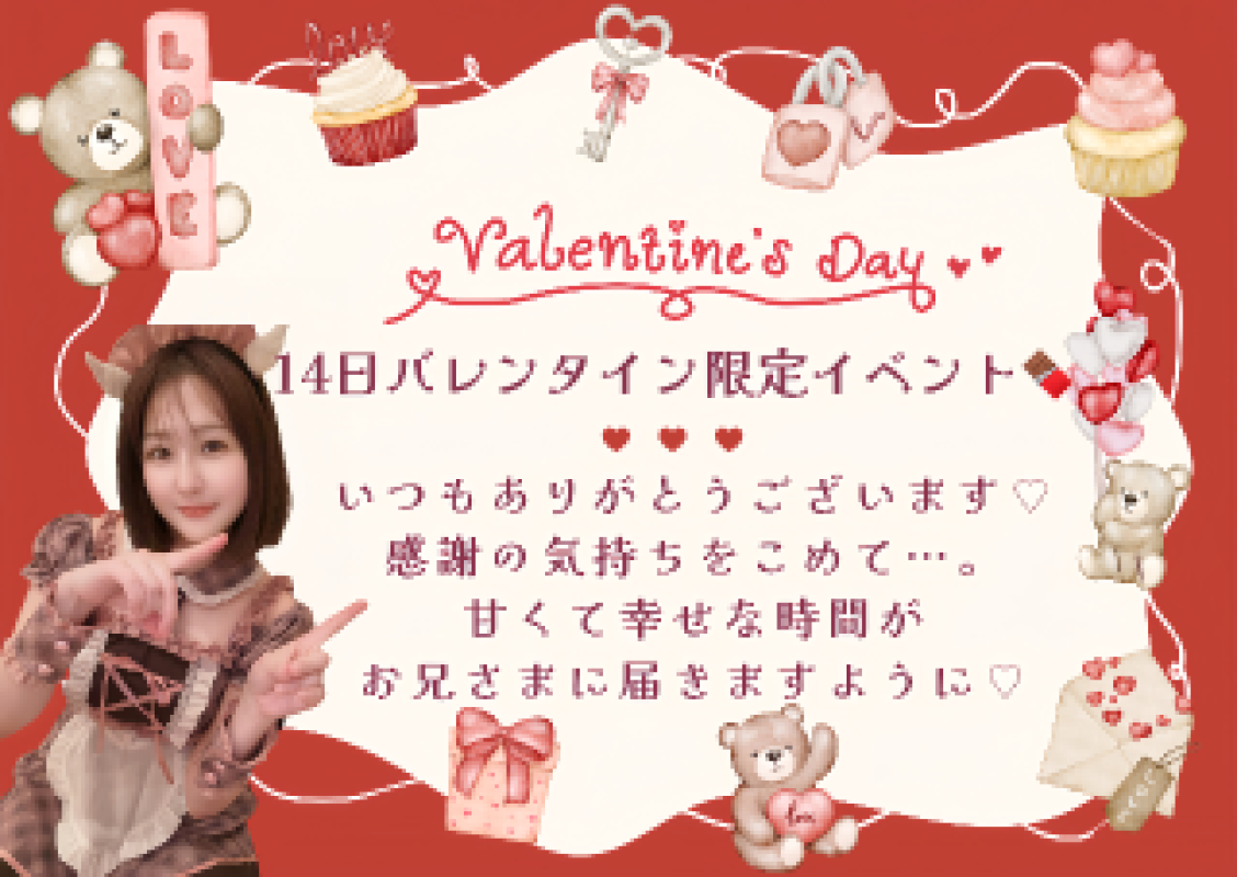 高松トレビの泉 櫻 ゆりあ～さくら　ゆりあ～ バレンタイン限定??