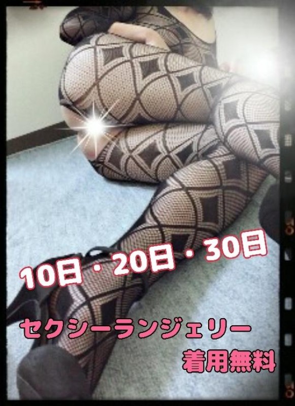 圭（けい）☆最高級のおもてなし本日イベント開催day?