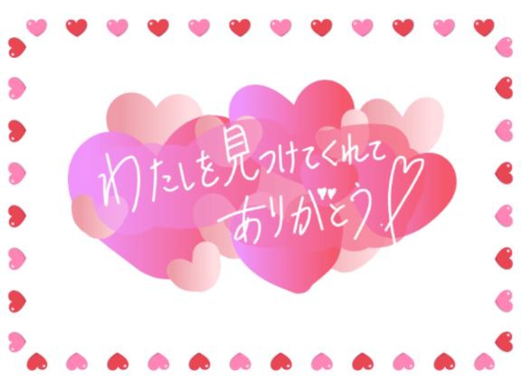 バニラリップ ♡ののか♡ ご新規様 ありがとうございます?