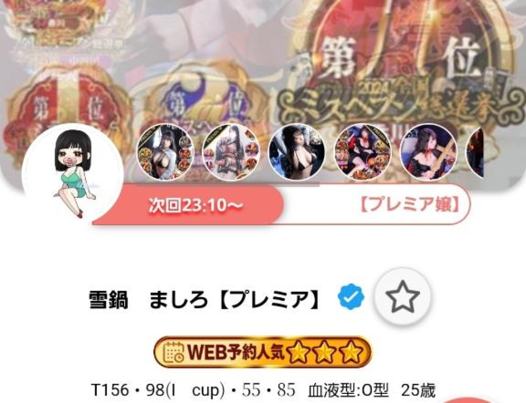 高松しらゆき姫 雪鍋　ましろ【プレミア】 後一枠です|*･ω･)ﾉ