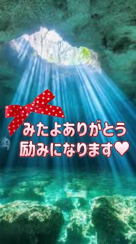 りみか【ロイヤルOP対応】みたよありがとう(??????)ﾍﾟｺﾘｰﾇ