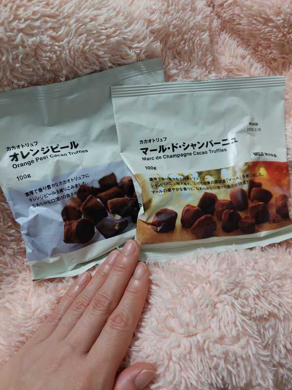 松山メンズエステ　レイチェル 上村　みお 無印絶品チョコ🍫💖