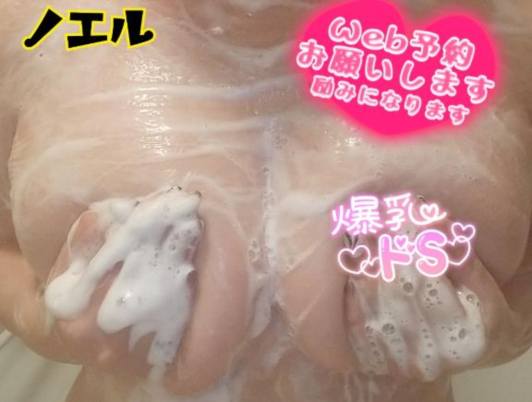 ノエル～M性感～初心者?Ｍ男にもすすめる