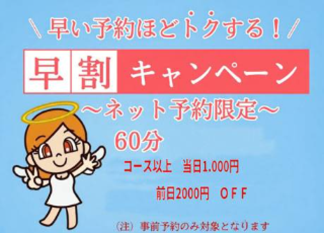 ディープエステプラス ♡おと♡ 今週の出勤予定☆