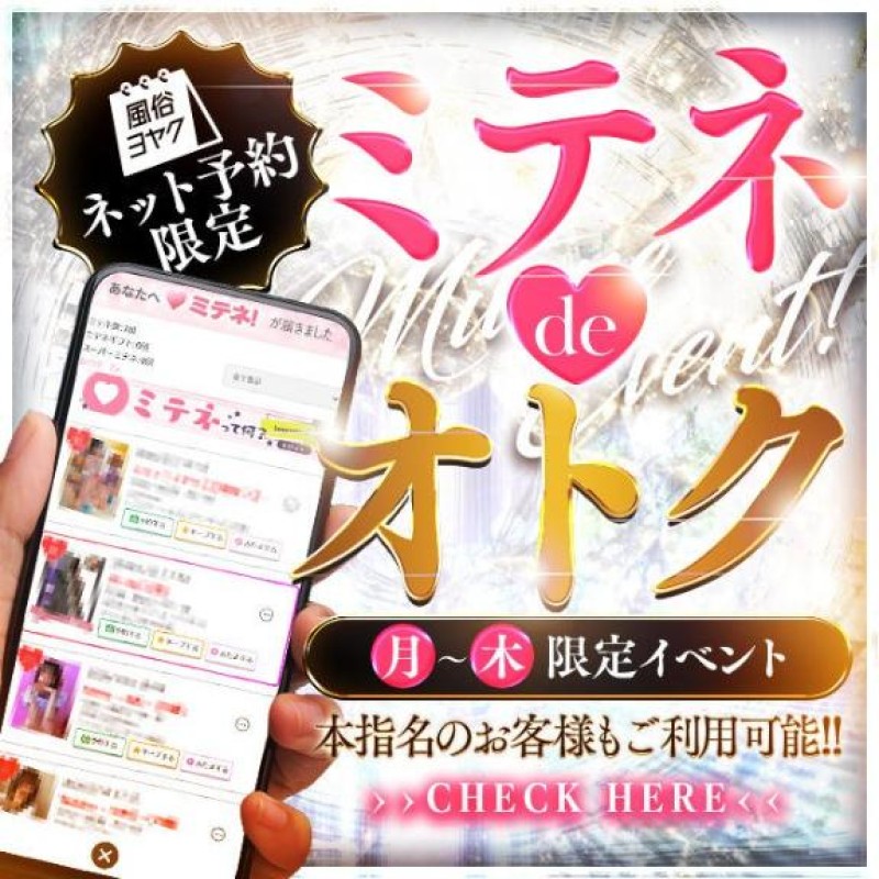 あん～マット～[旧キテネ]改＝[ミテネ?]