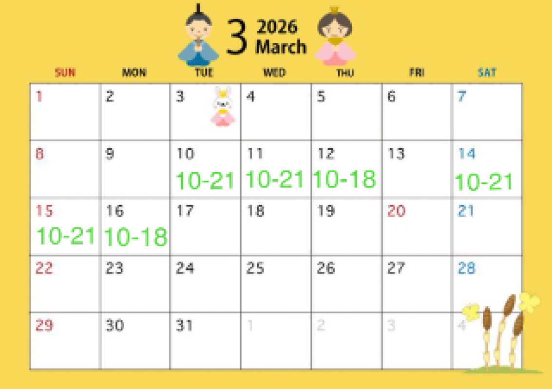 アメイジングビル のぞみ～マット～ ?3月?