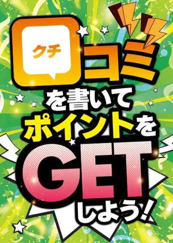 ニナ～M性感～お願いー！