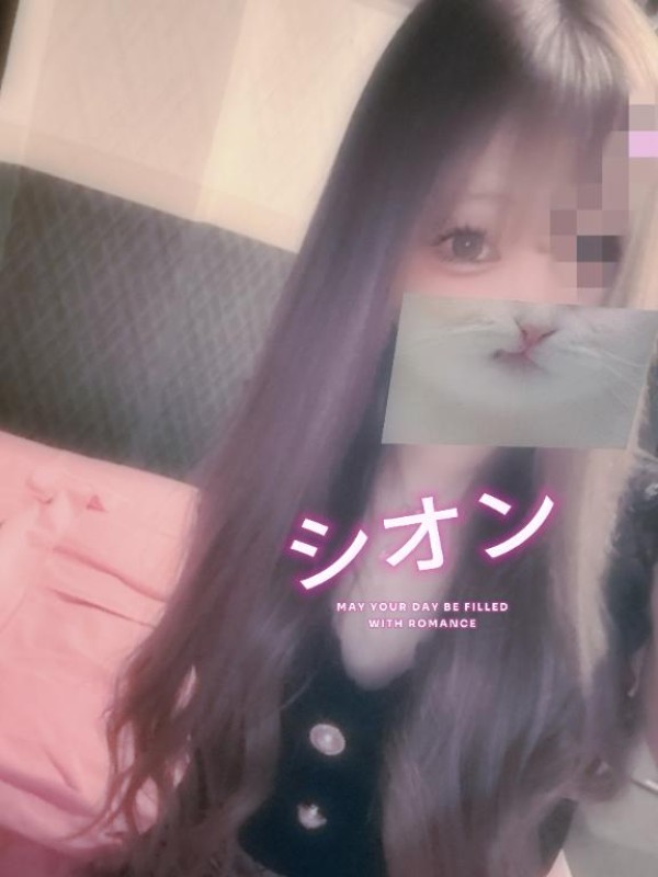 しおん【ロイヤルOP対応】出勤しました?