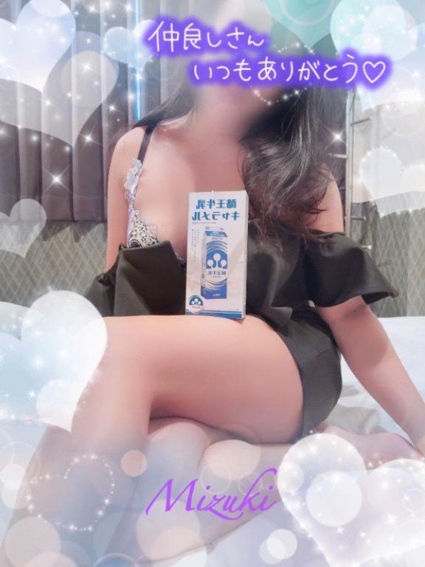 優しいひとづま みずき【ロイヤルOP対応】 Ｍ様へ?