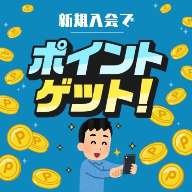 アメイジングビル 瑛翔（えいか）～M性感～ 新規入会でポイントゲットじゃ