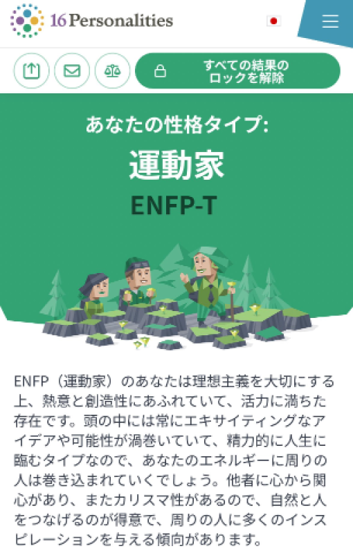 アメイジングビル 瑛翔（えいか）～M性感～ 性格分析(当たっるかどうか不明)