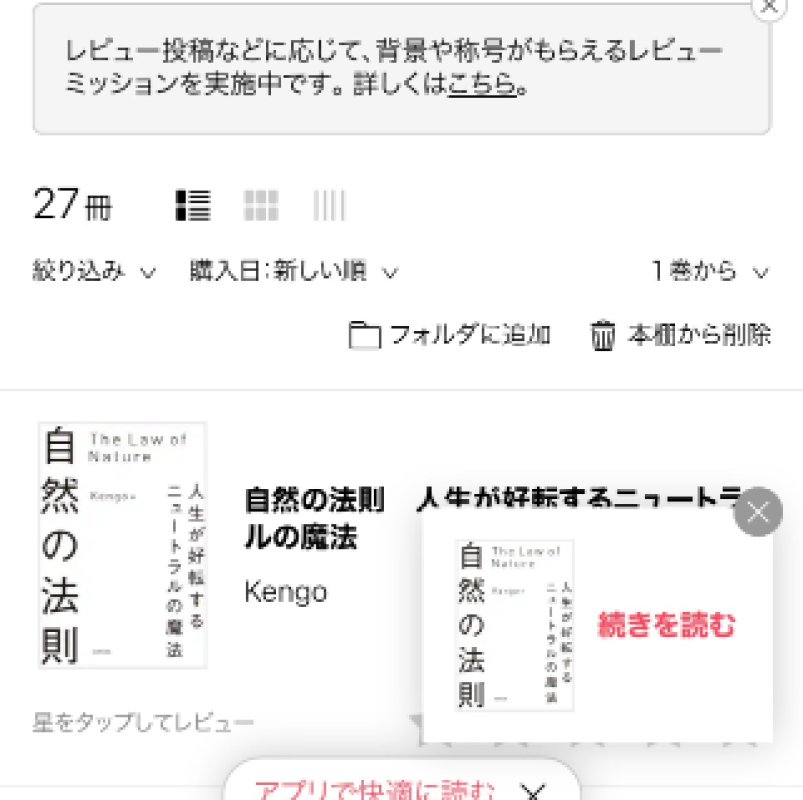 アメイジングビル のあ～マット～ 最近読んでいる本?
