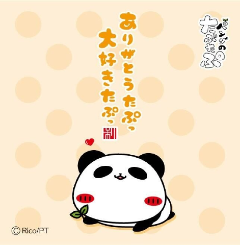 優しいひとづま しの【ロイヤルOP対応】 ありがとうございました