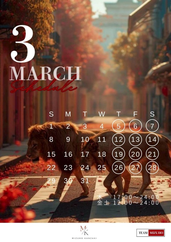 神咲　みずほMizuho’s Blog