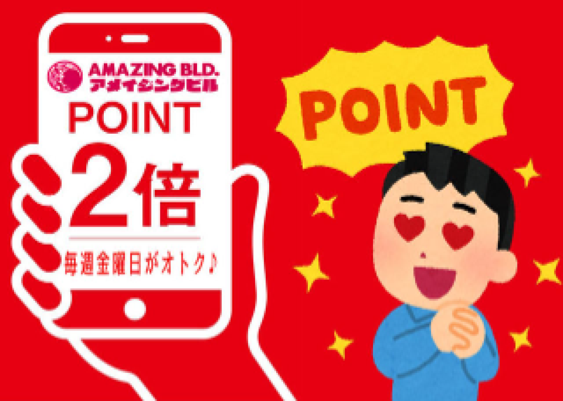 アメイジングビル ゆず～マット～ きんようび?