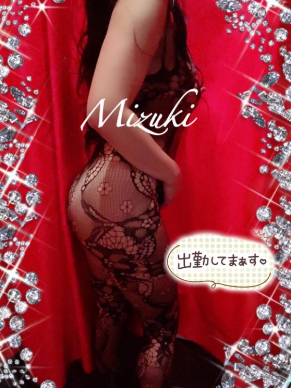 優しいひとづま みずき【ロイヤルOP対応】 こんばんは?