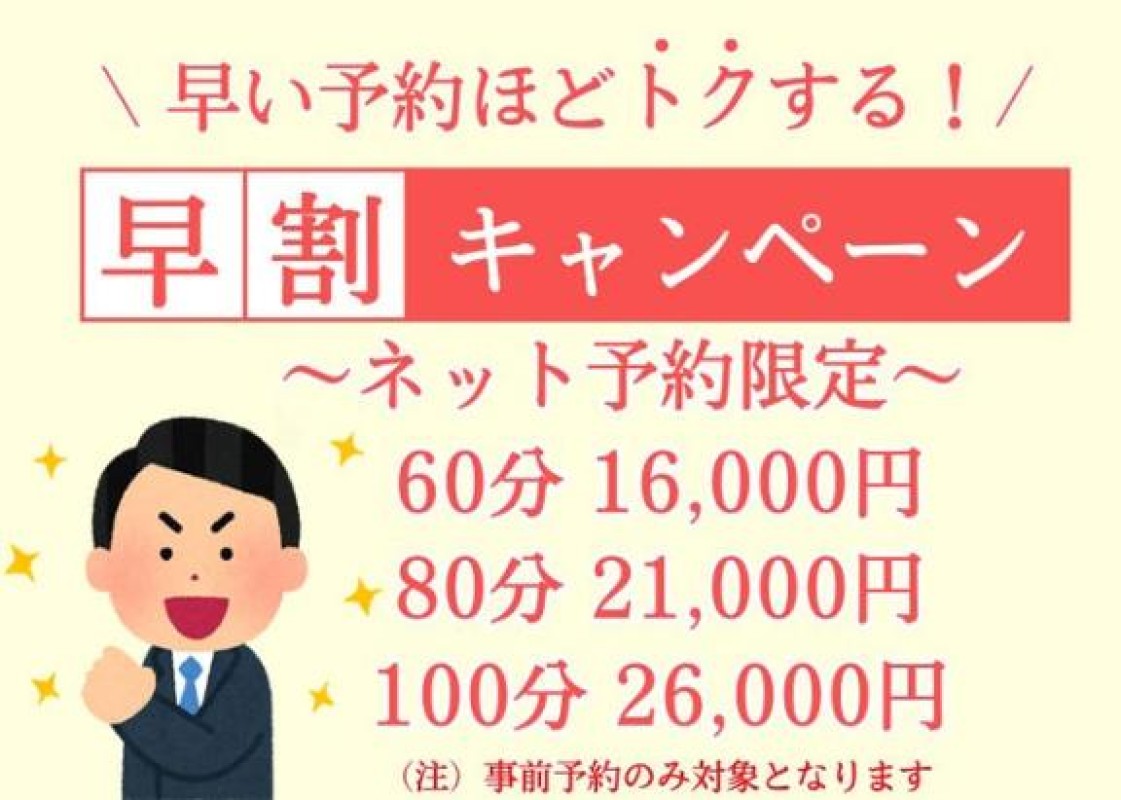 アメイジングビル ゆず～マット～ 早めのご予約でお得??